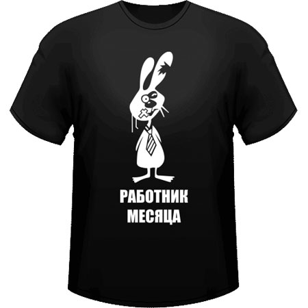 Прикольные футболки для офиса и улицы