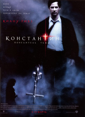 Константин: Повелитель тьмы / Constantine - смотреть онлайн и скачать бесплатно