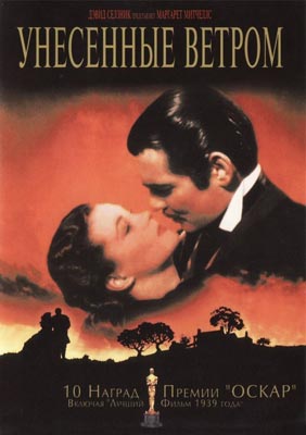 Унесенные ветром / Gone with the Wind - смотреть онлайн и скачать бесплатно