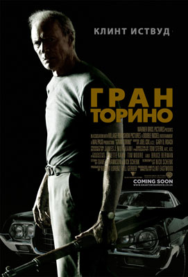 Гран Торино / Gran Torino - скачать бесплатно и смотреть онлайн