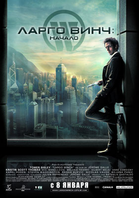 Ларго Винч: Начало / Largo Winch - смотреть онлайн и скачать бесплатно