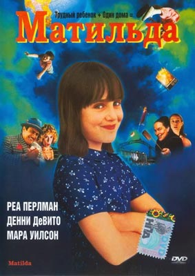 Матильда / Matilda - смотреть онлайн и скачать бесплатно