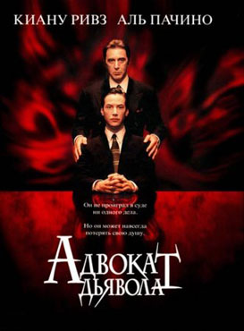 Адвокат дьявола / The Devil's Advocate - смотреть онлайн и скачать бесплатно