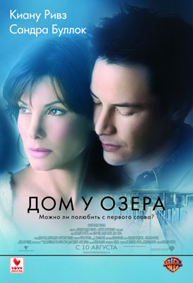 Дом у озера / The Lake House - скачать бесплатно и смотреть онлайн