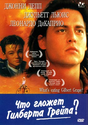 Что гложет Гилберта Грейпа? / What's Eating Gilbert Grape - смотреть онлайн и скачать бесплатно