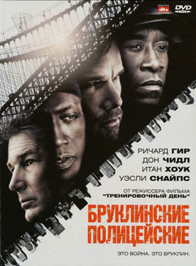 Бруклинские полицейские / Brooklyn's Finest - смотреть онлайн и скачать бесплатно