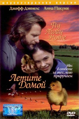 Летите домой / Fly Away Home - смотреть онлайн и скачать бесплатно