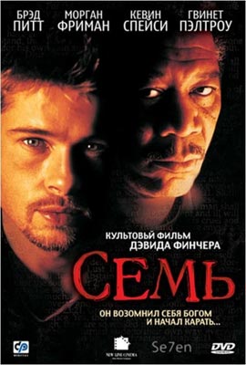 Семь / Se7en - смотреть онлайн и скачать бесплатно