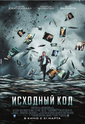 Исходный код / Source Code - смотреть онлайн и скачать бесплатно