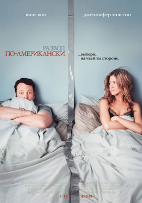 Развод по-американски / The Break-Up - смотреть онлайн и скачать бесплатно
