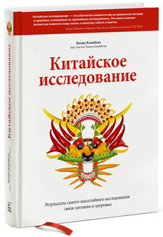 Самое масштабное исследование по правильному питанию