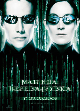 Матрица: Перезагрузка / The Matrix Reloaded - смотреть онлайн и скачать бесплатно