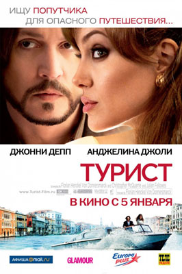 Турист / The Tourist - смотреть онлайн и скачать бесплатно