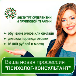 Основы психологического консультирования