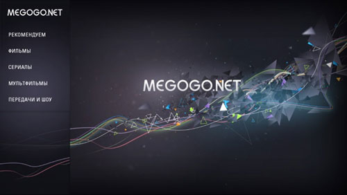 Бесплатно смотреть онлайн фильмы на Megogo.net