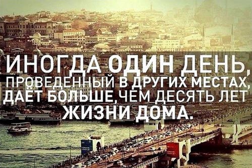 5 причин начать путешествовать и изменить свою жизнь
