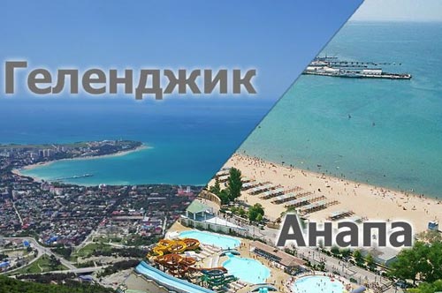 anapa ili gelendzhik