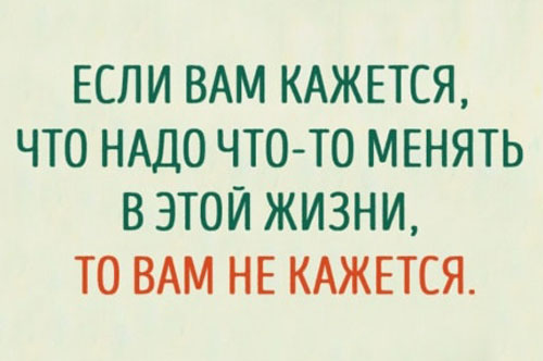 Как кардинально изменить жизнь? 7 шагов на пути к светлому будущему