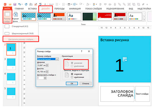 Отразим рисунок в PowerPoint зеркально по горизонтали или вертикали