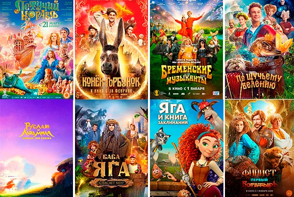 Современное перевоплощение советских сказок