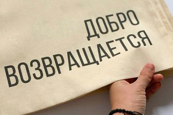 Как правильно делать пожертвования в благотворительный фонд