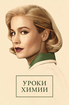 уроки химии