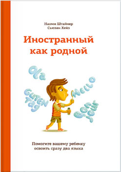 Как помочь ребенку выучить английский