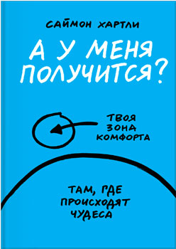 Что делать, чтобы достигнуть цели