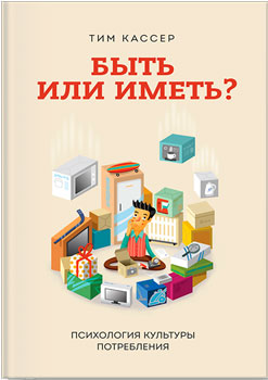 В чем счастье